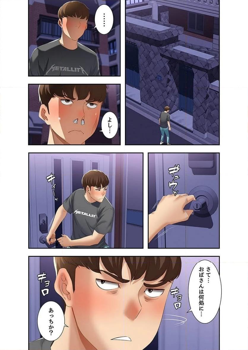 ハーレムライフ - Page 14